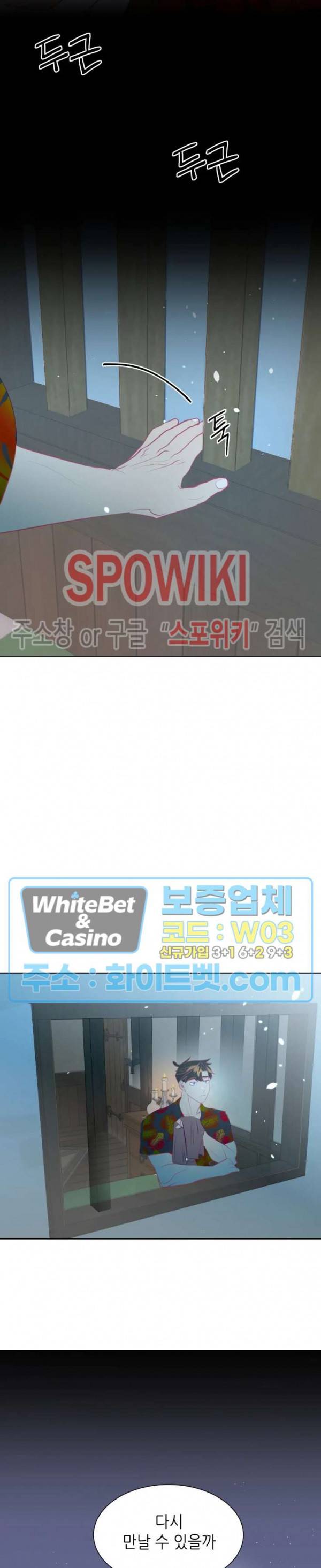 신관님이 아 야!해 2화 11