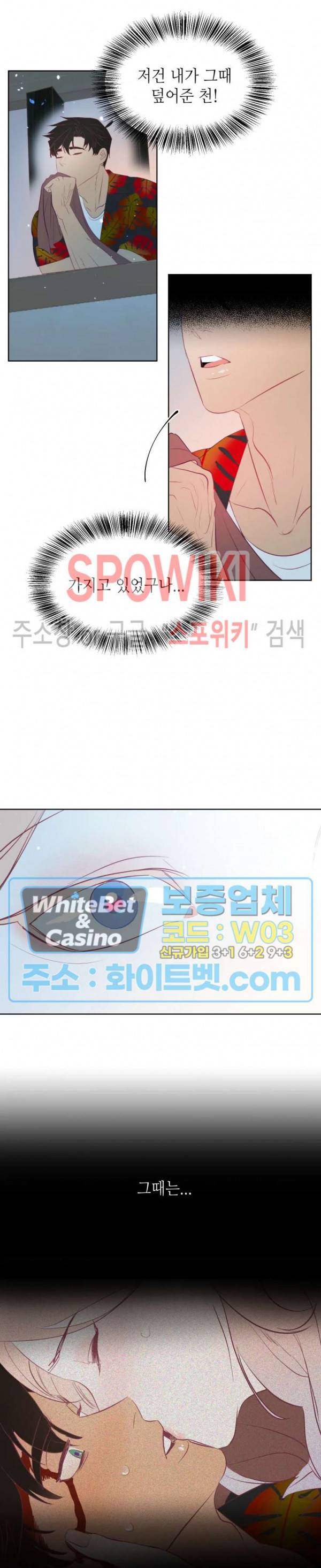 신관님이 아 야!해 2화 14