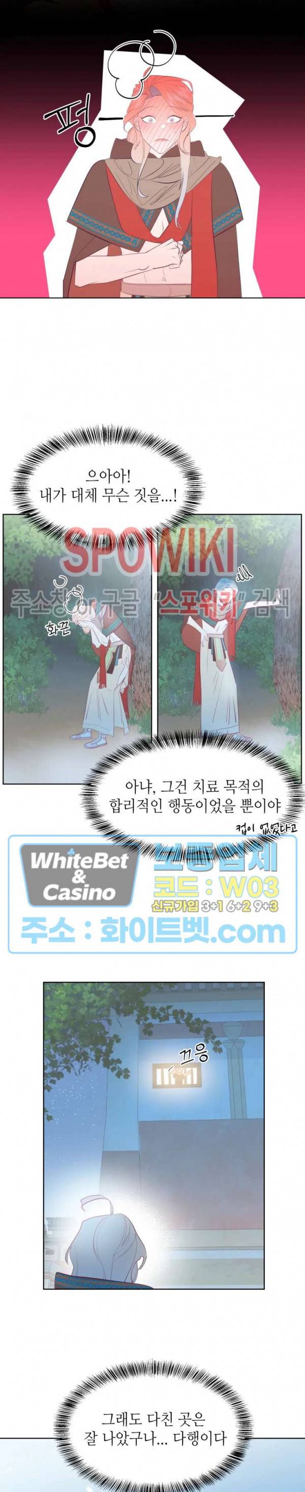 신관님이 아 야!해 2화 15