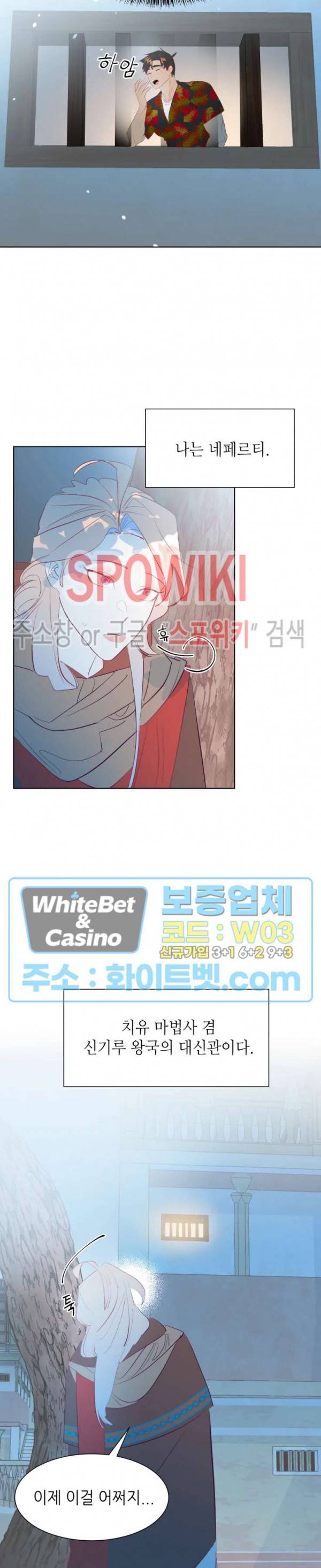 신관님이 아 야!해 2화 16