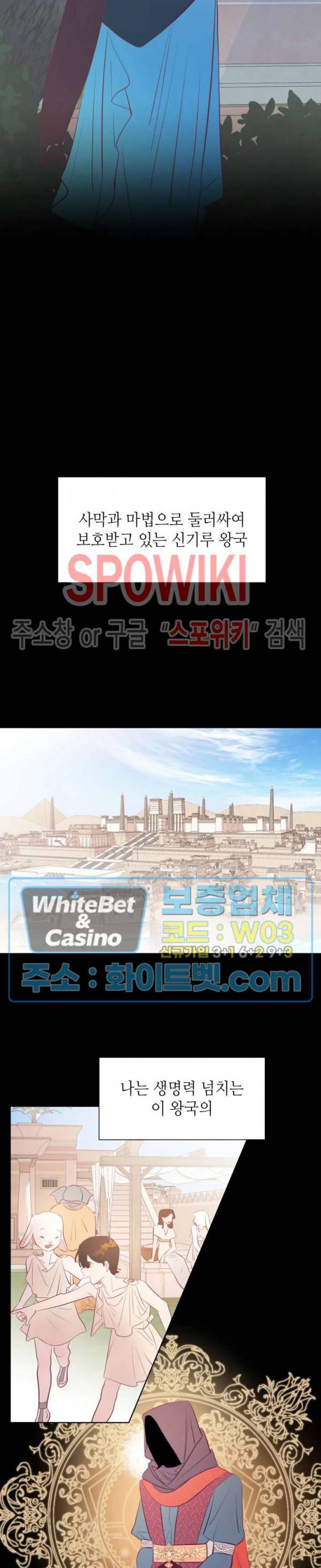 신관님이 아 야!해 2화 17
