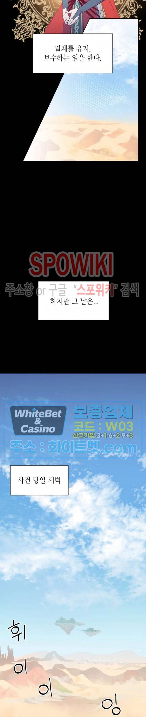 신관님이 아 야!해 2화 18