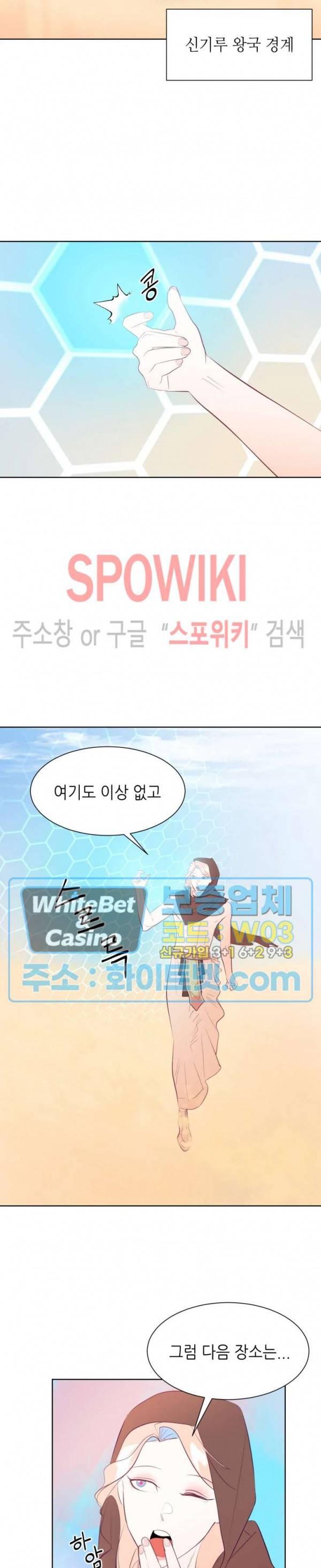 신관님이 아 야!해 2화 19