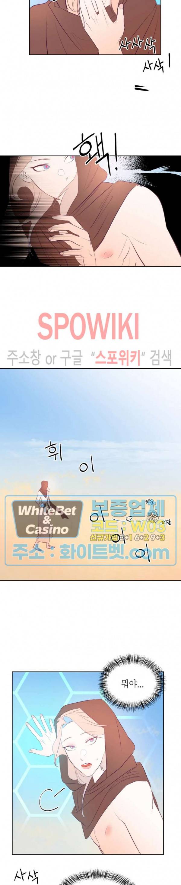 신관님이 아 야!해 2화 20