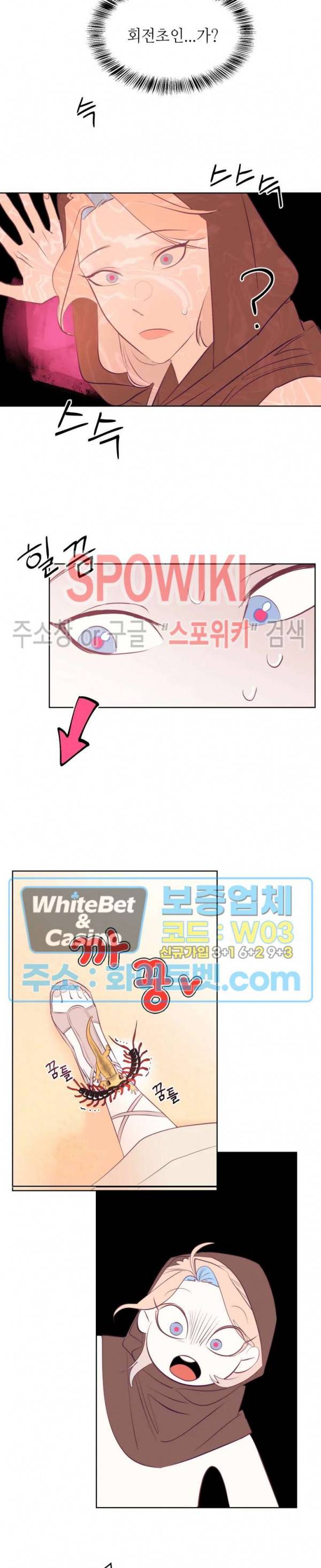 신관님이 아 야!해 2화 21