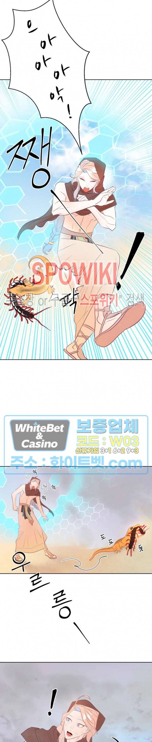 신관님이 아 야!해 2화 22