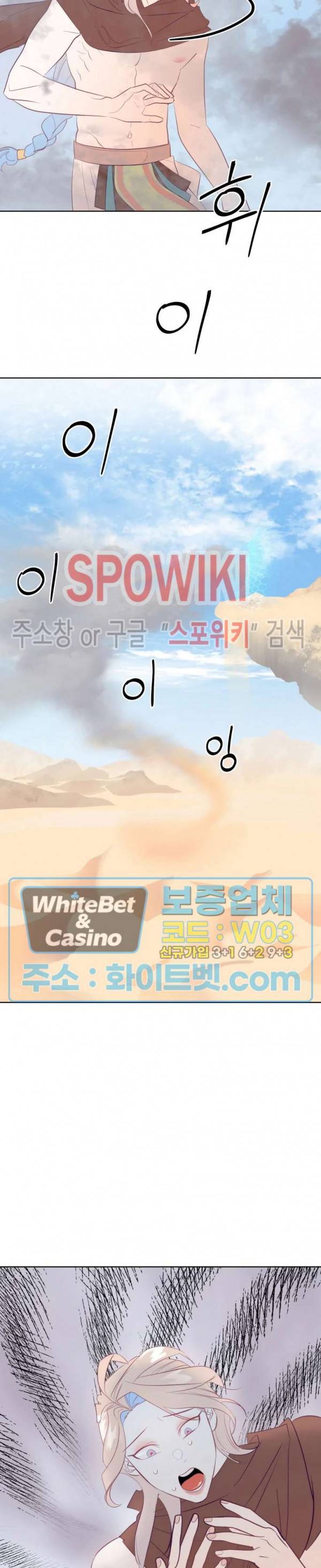 신관님이 아 야!해 2화 23