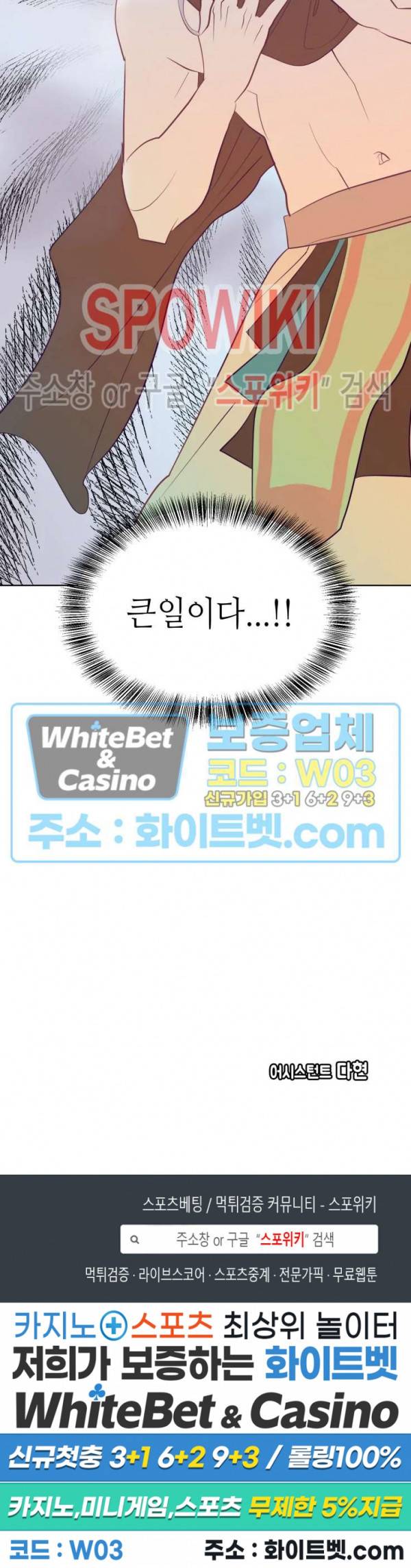 신관님이 아 야!해 2화 24