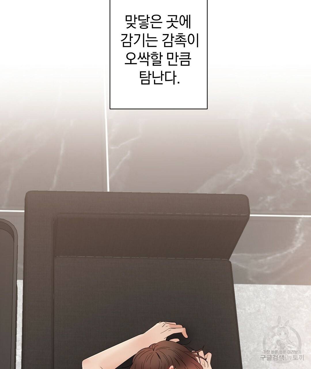 언더독 커넥션 13화 5