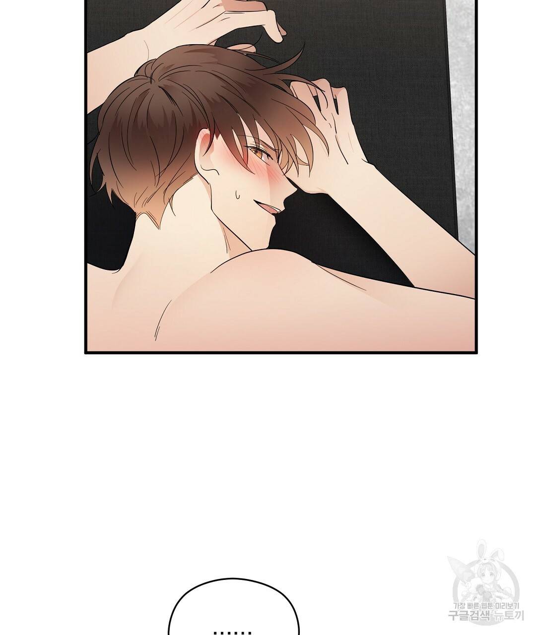 언더독 커넥션 13화 9