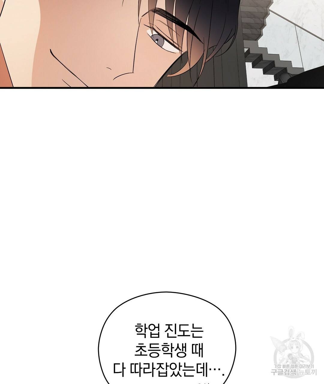 언더독 커넥션 13화 11