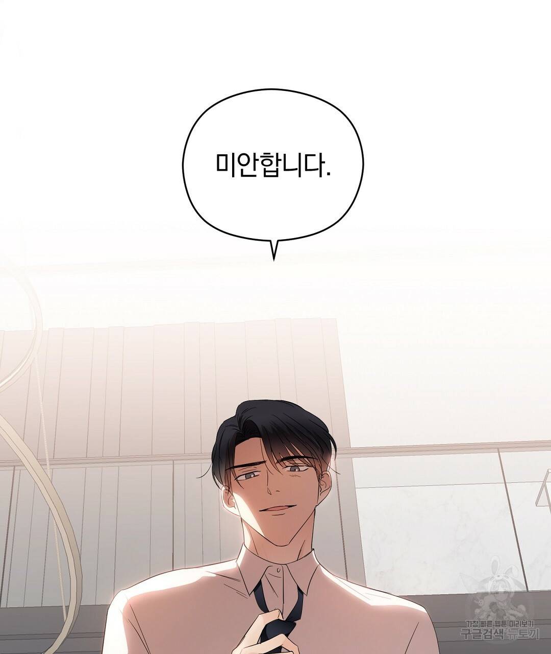 언더독 커넥션 13화 17