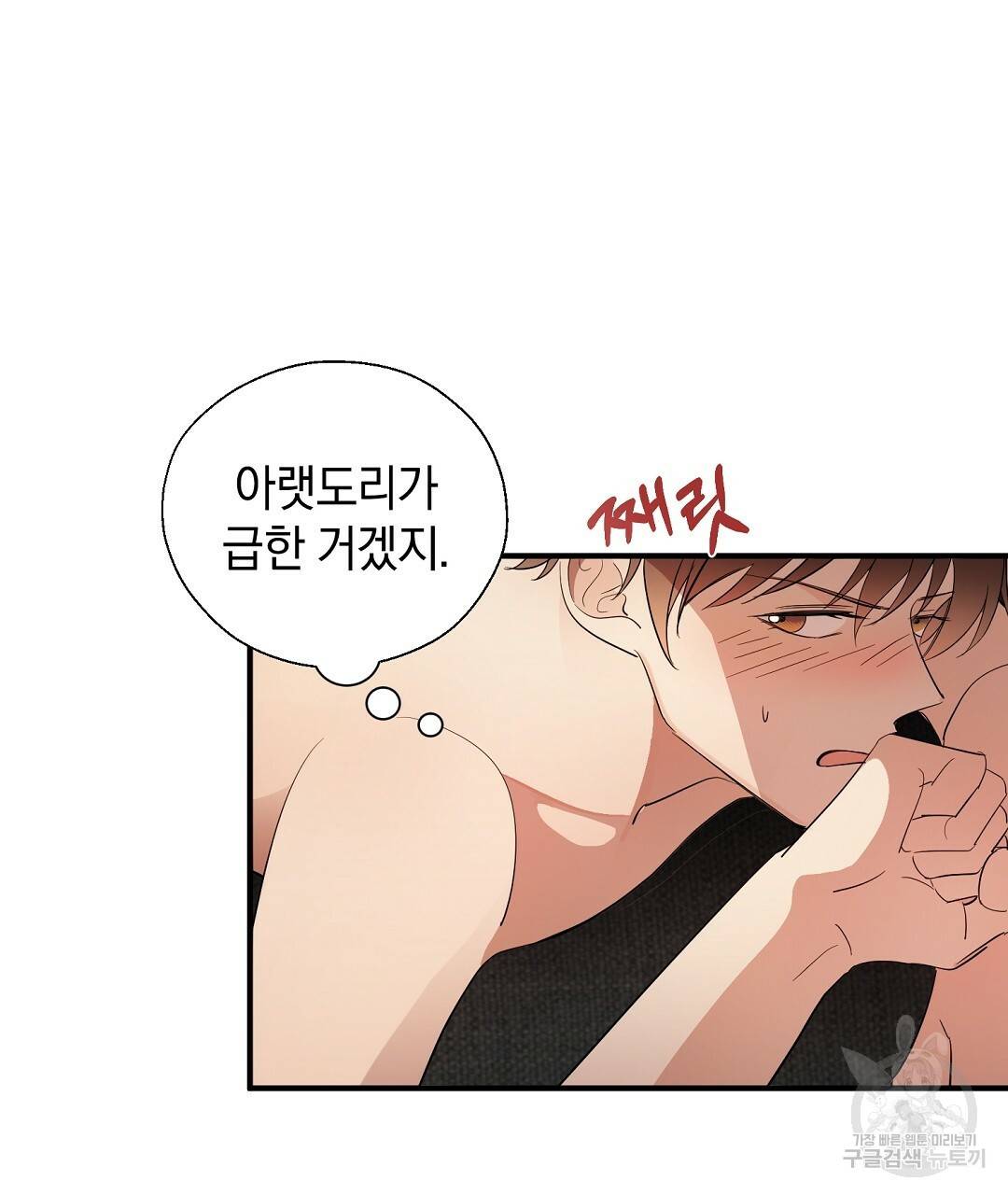 언더독 커넥션 13화 21