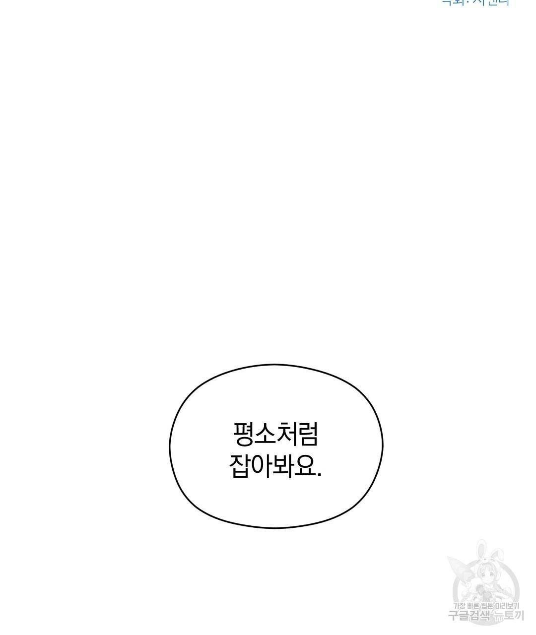 언더독 커넥션 13화 25