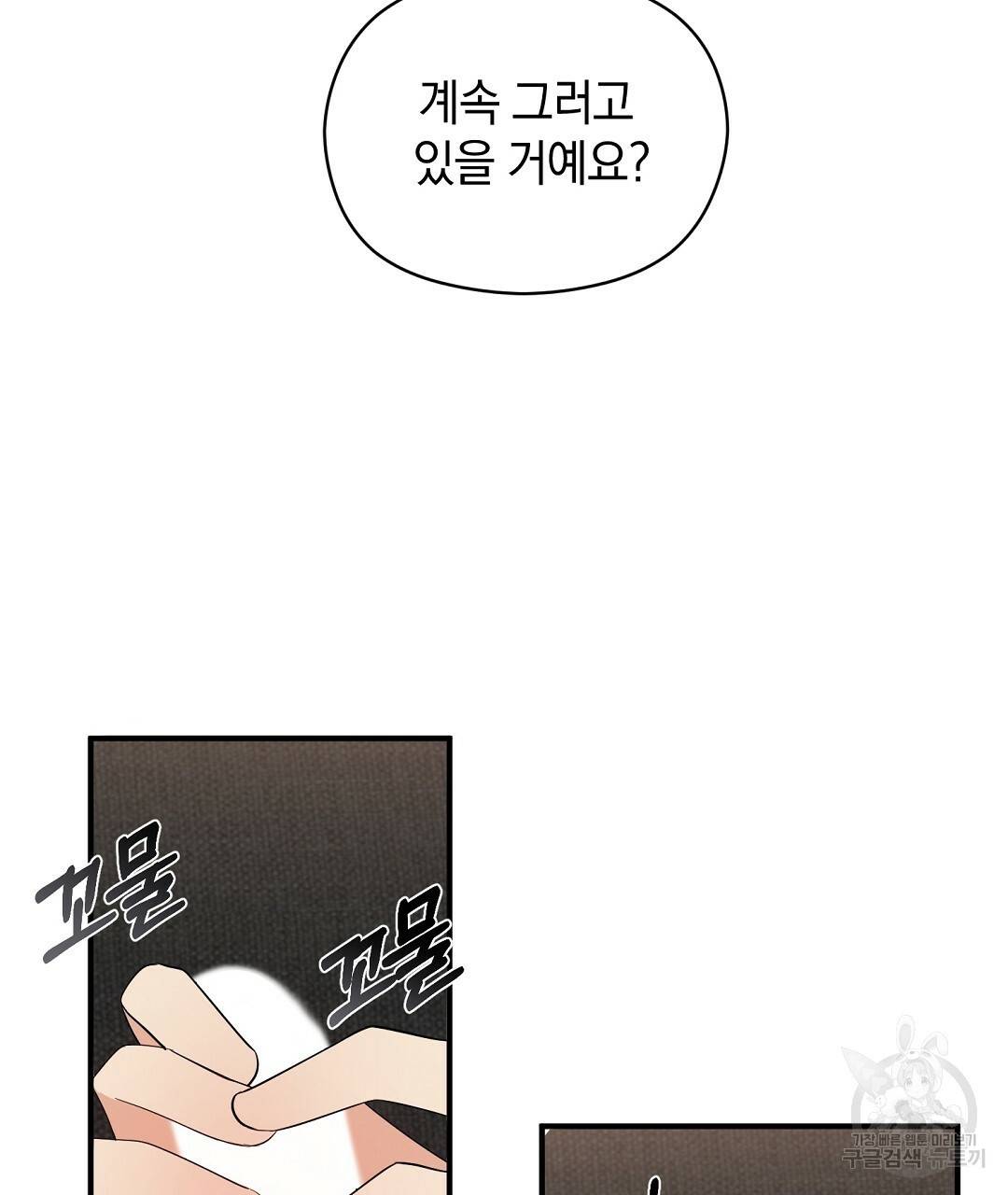 언더독 커넥션 13화 29