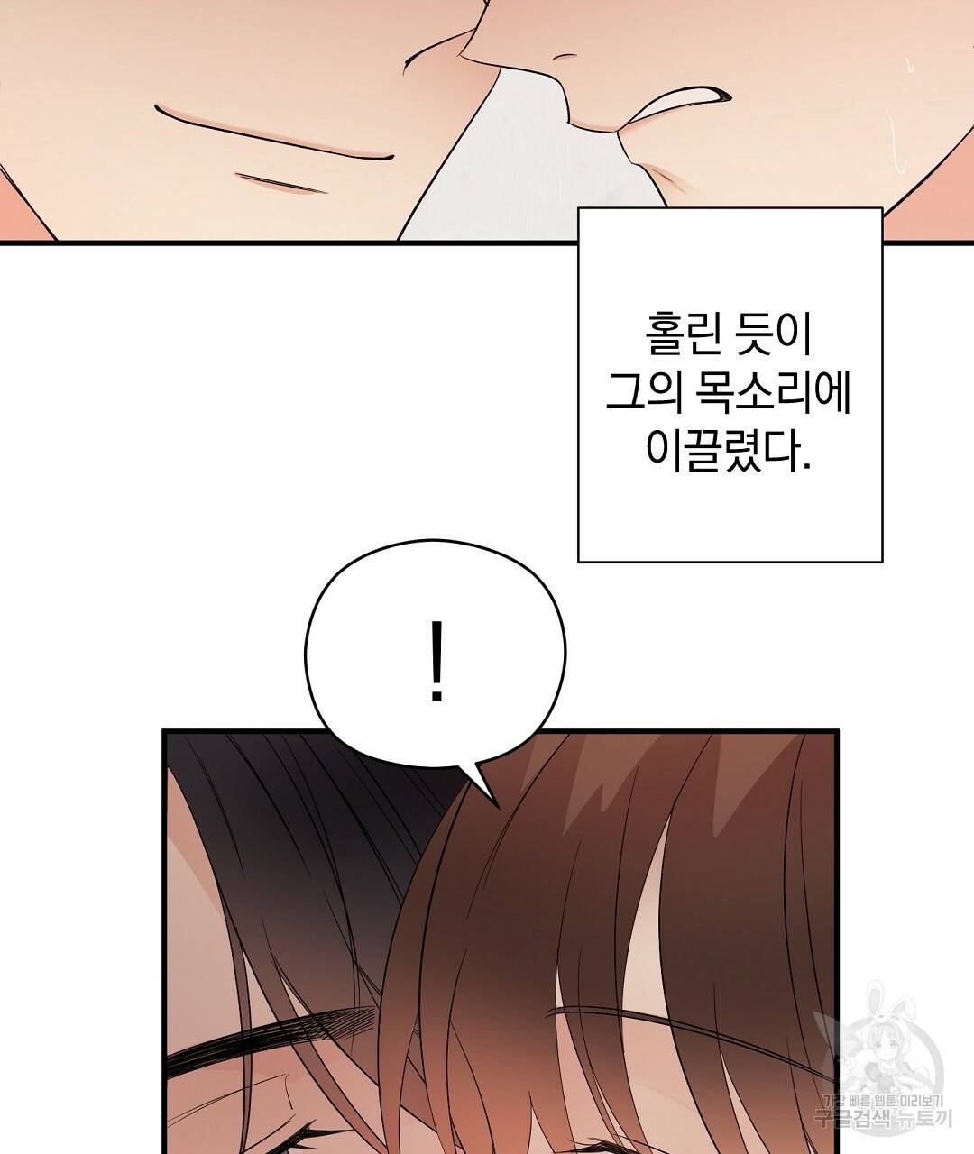 언더독 커넥션 13화 35
