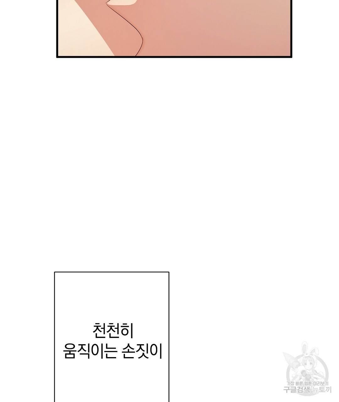 언더독 커넥션 13화 37