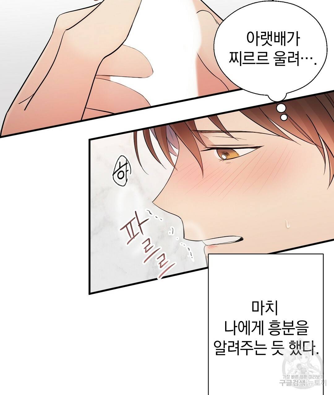 언더독 커넥션 13화 39
