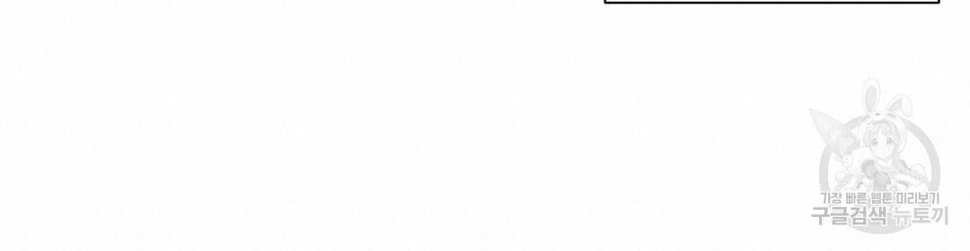 언더독 커넥션 13화 40