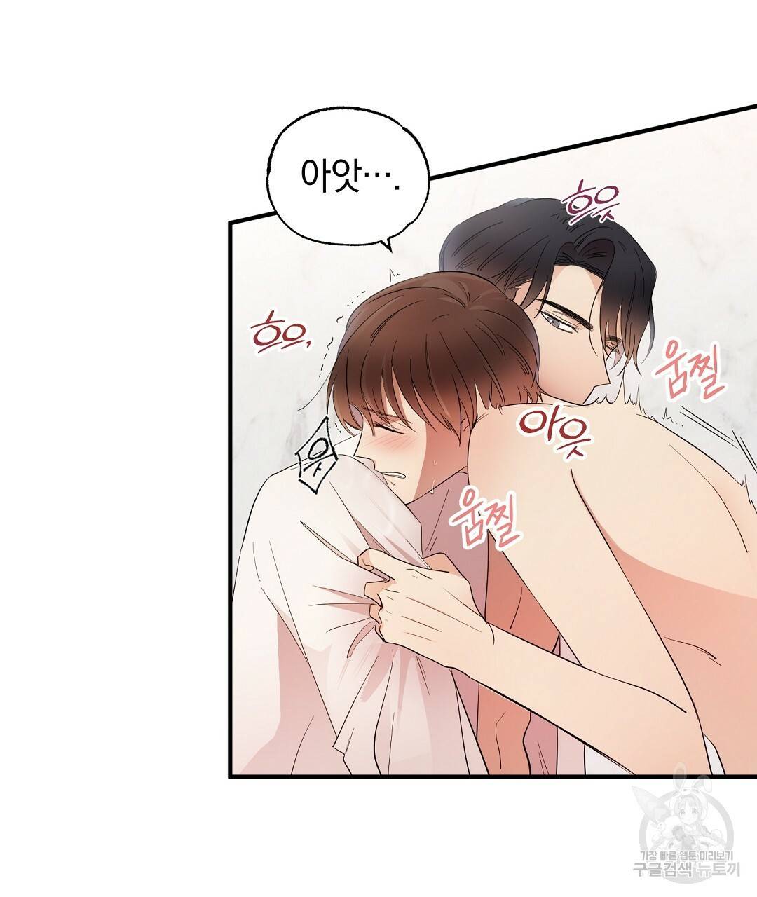 언더독 커넥션 13화 41