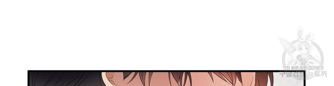 언더독 커넥션 13화 42