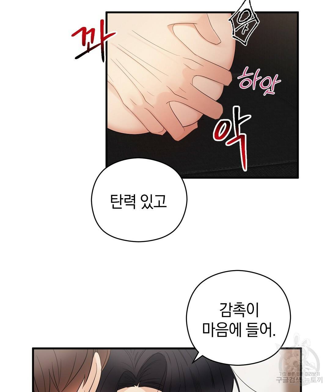 언더독 커넥션 13화 49