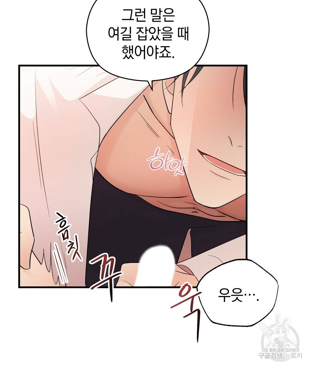 언더독 커넥션 13화 53
