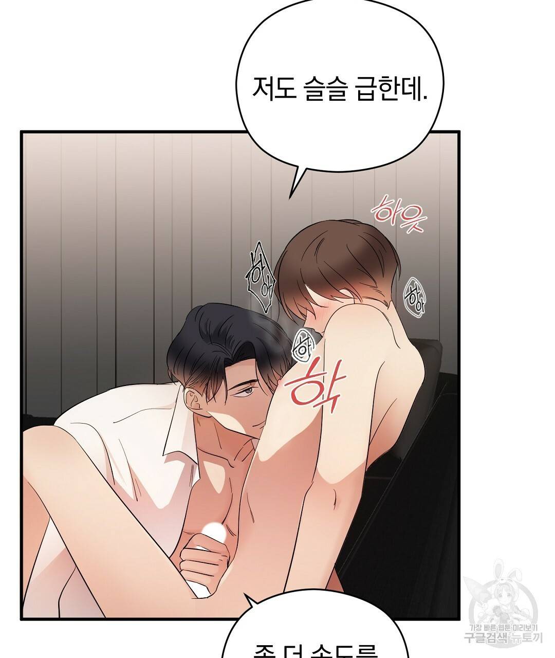 언더독 커넥션 13화 55