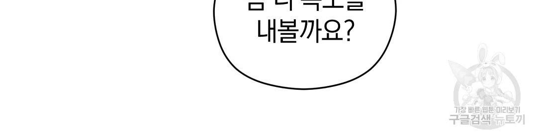 언더독 커넥션 13화 56