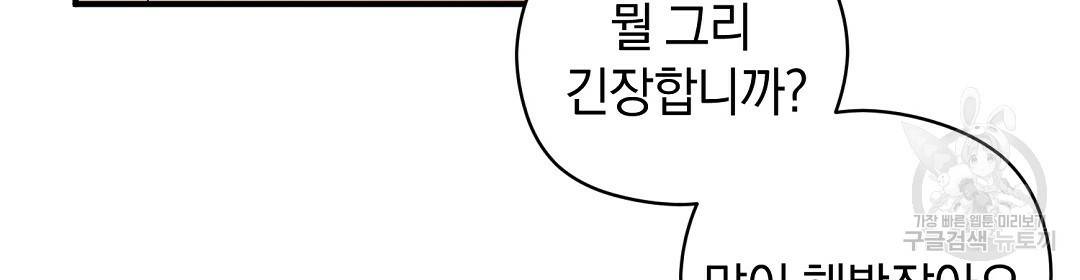 언더독 커넥션 13화 58