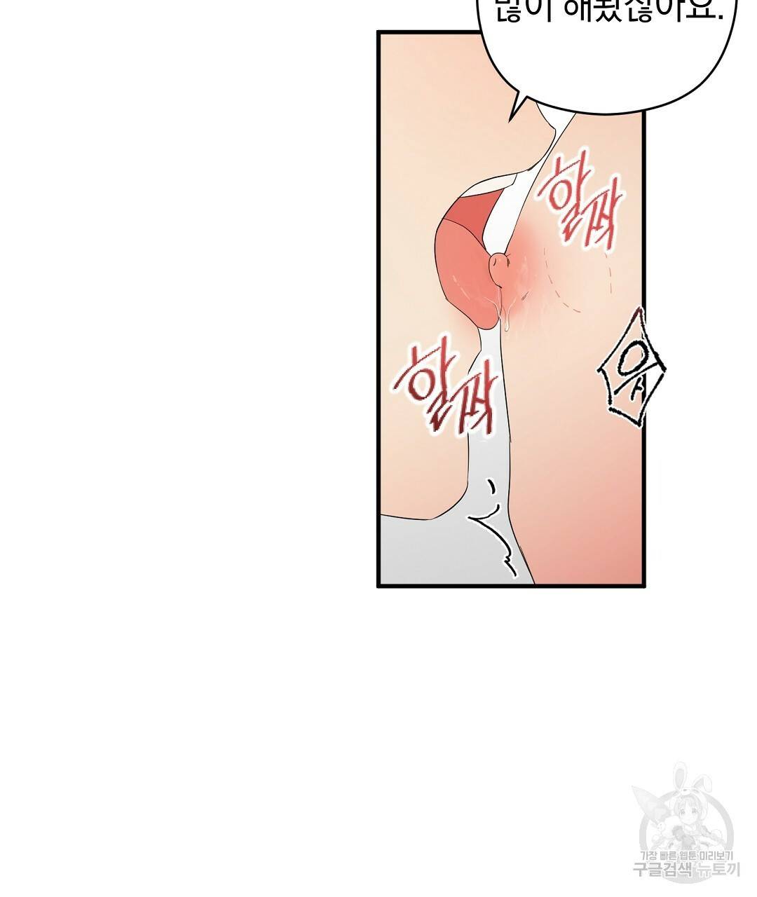 언더독 커넥션 13화 59