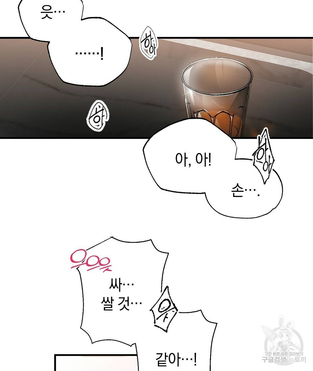 언더독 커넥션 13화 63