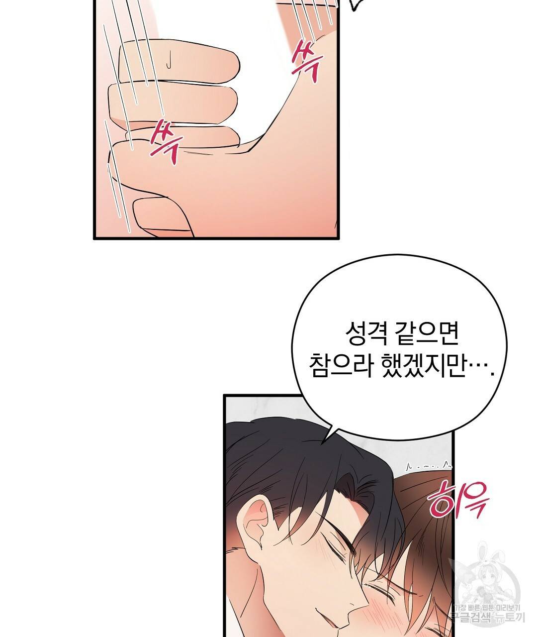 언더독 커넥션 13화 65