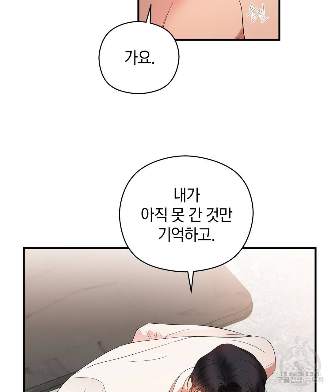 언더독 커넥션 13화 67