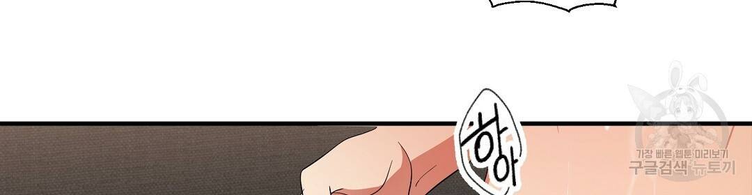 언더독 커넥션 13화 70