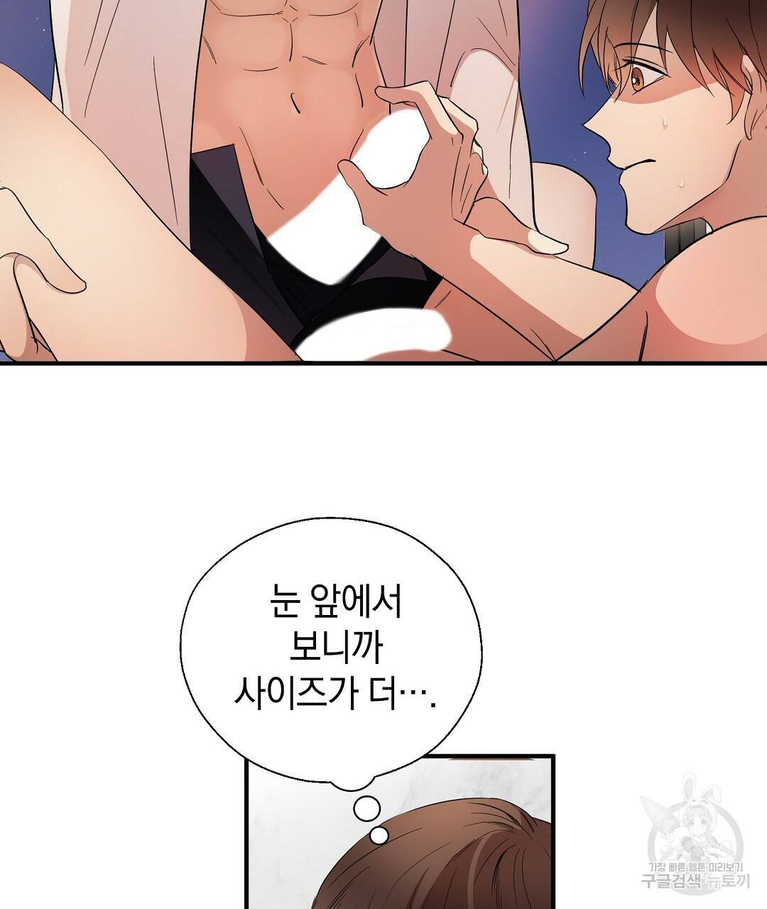 언더독 커넥션 13화 77