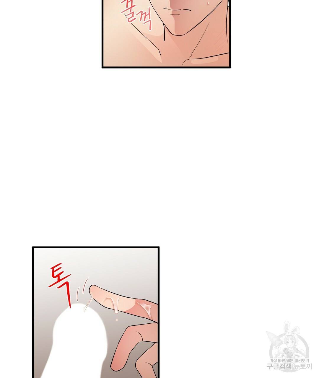 언더독 커넥션 13화 79