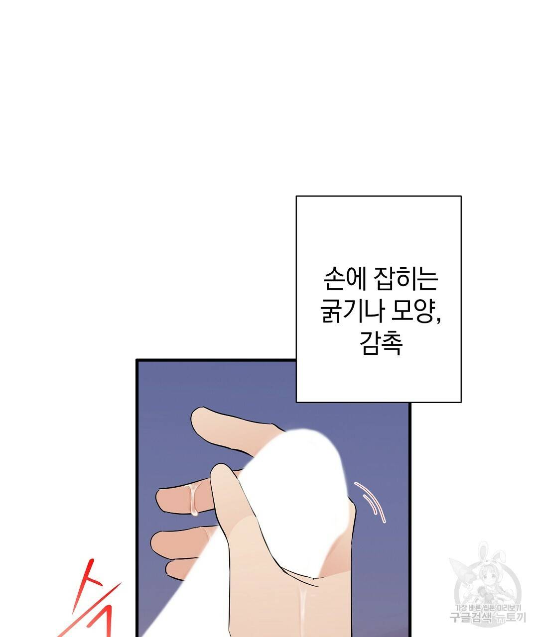 언더독 커넥션 13화 83