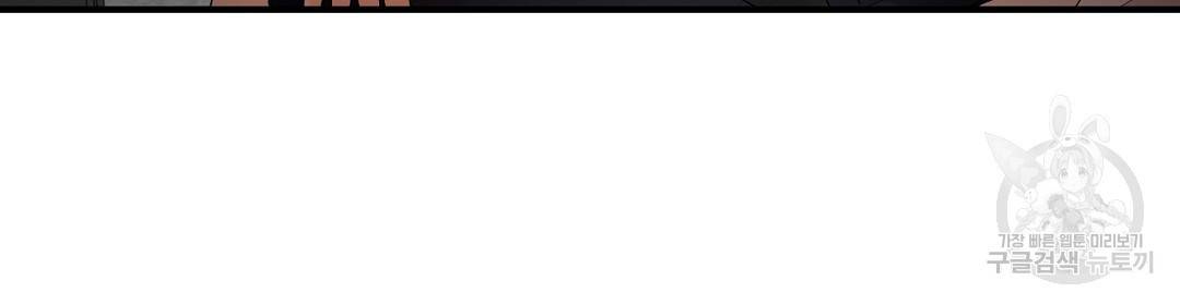 언더독 커넥션 13화 90