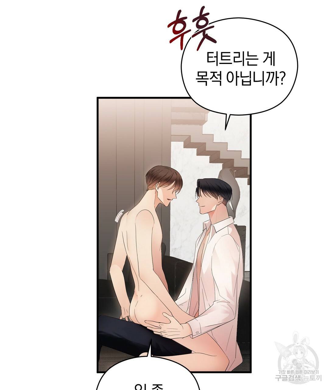 언더독 커넥션 13화 91