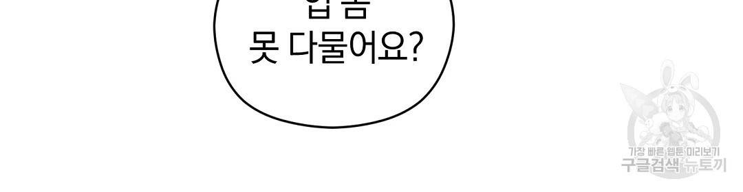언더독 커넥션 13화 92