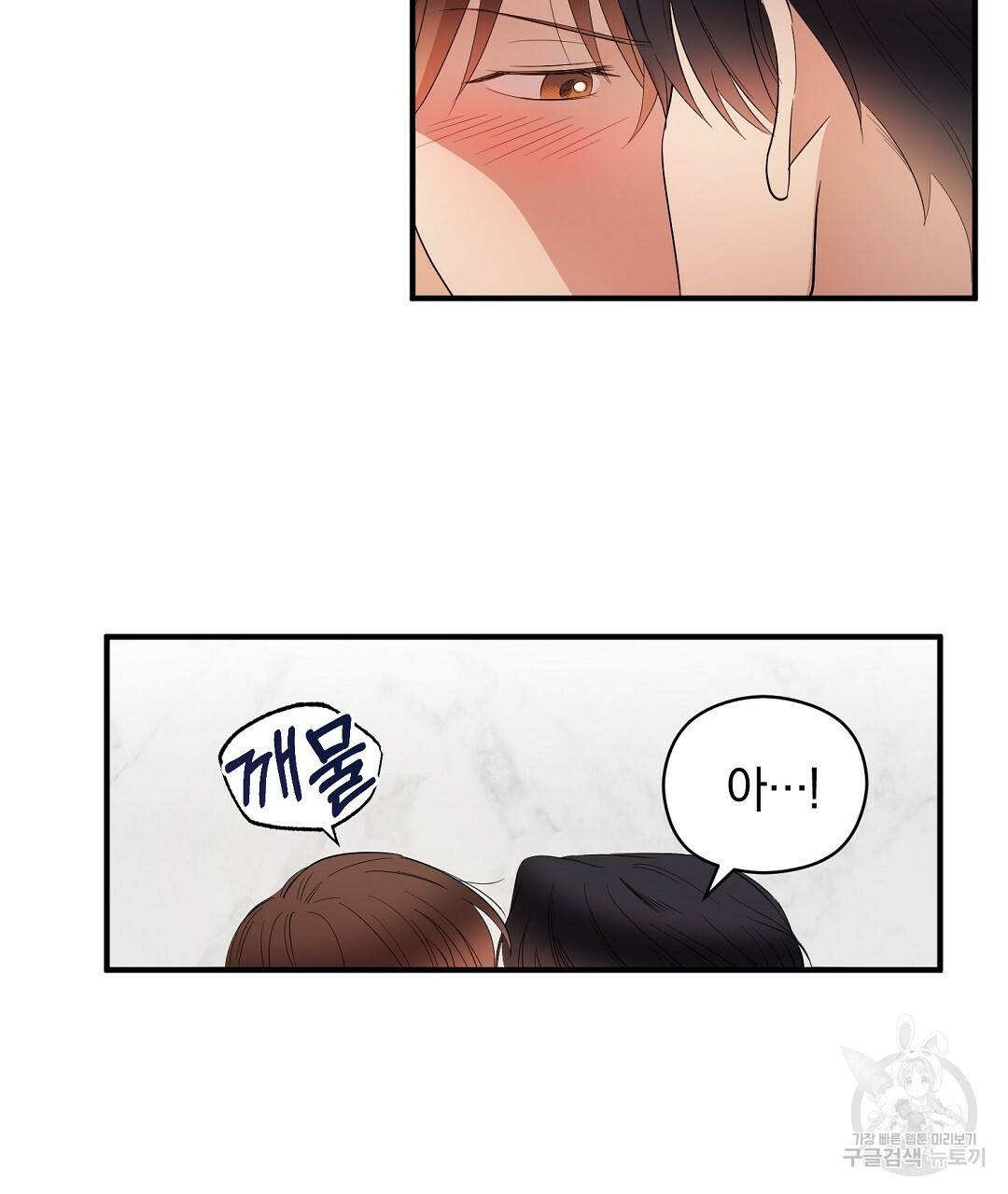 언더독 커넥션 13화 95