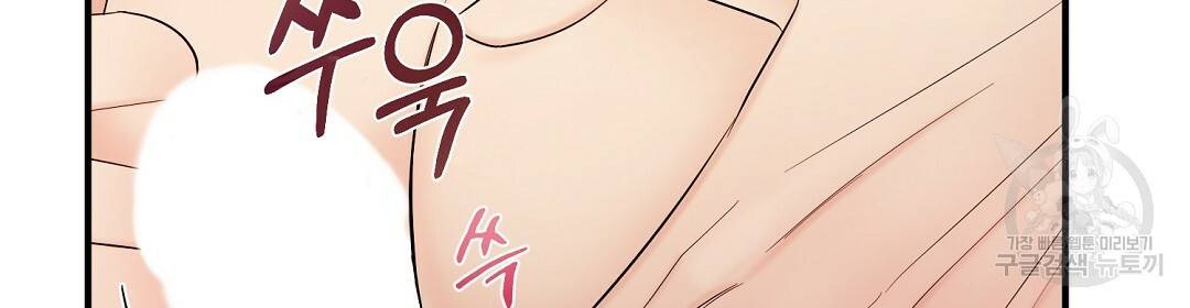 언더독 커넥션 13화 98