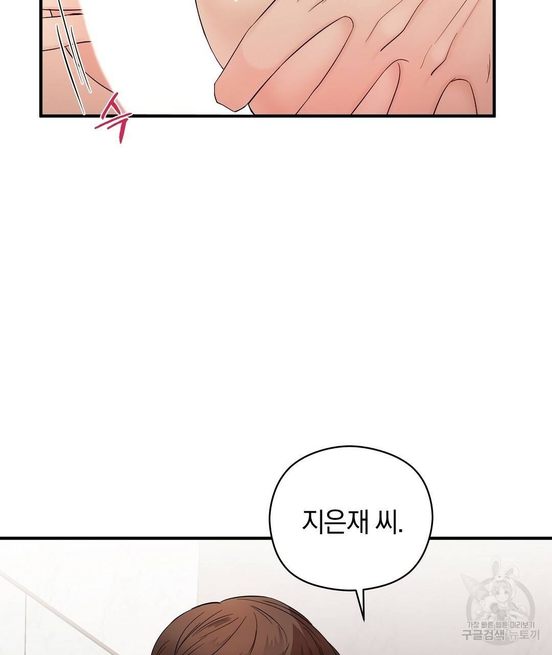 언더독 커넥션 13화 99