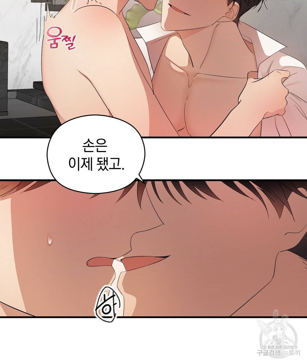 언더독 커넥션 13화 101