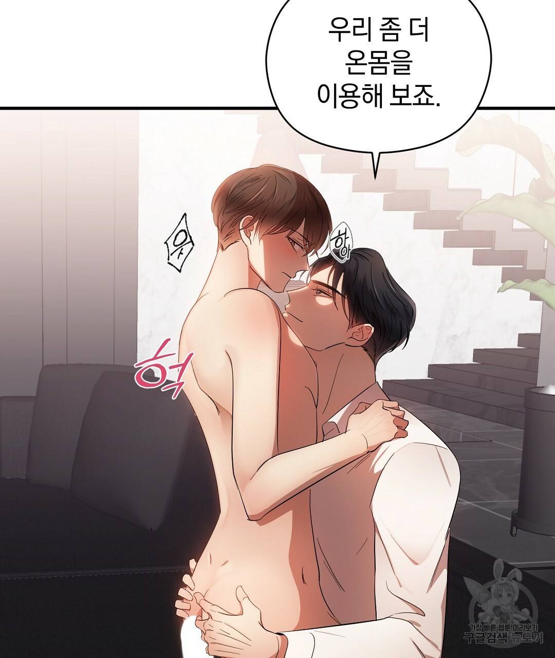 언더독 커넥션 13화 103