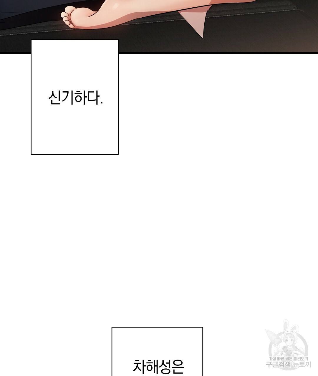 언더독 커넥션 13화 105