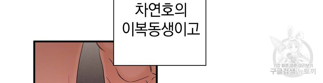 언더독 커넥션 13화 106