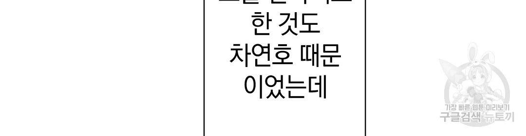 언더독 커넥션 13화 108