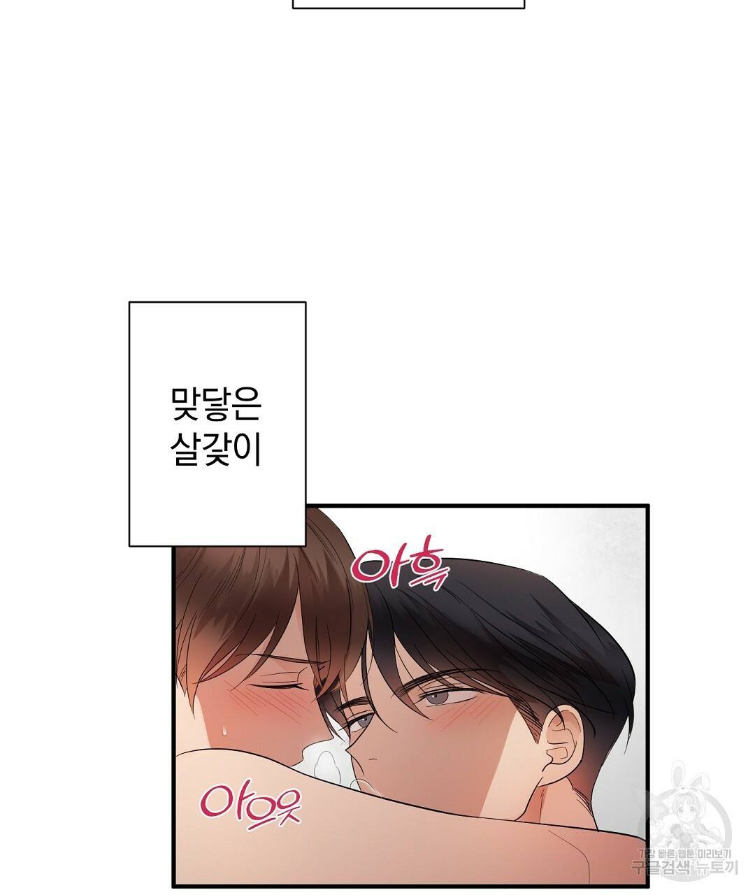 언더독 커넥션 13화 109